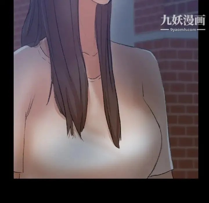 隐秘的邻居们 - 第54话 - page 12