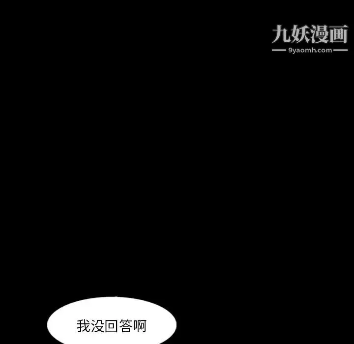 隐秘的邻居们 - 第54话 - page 13