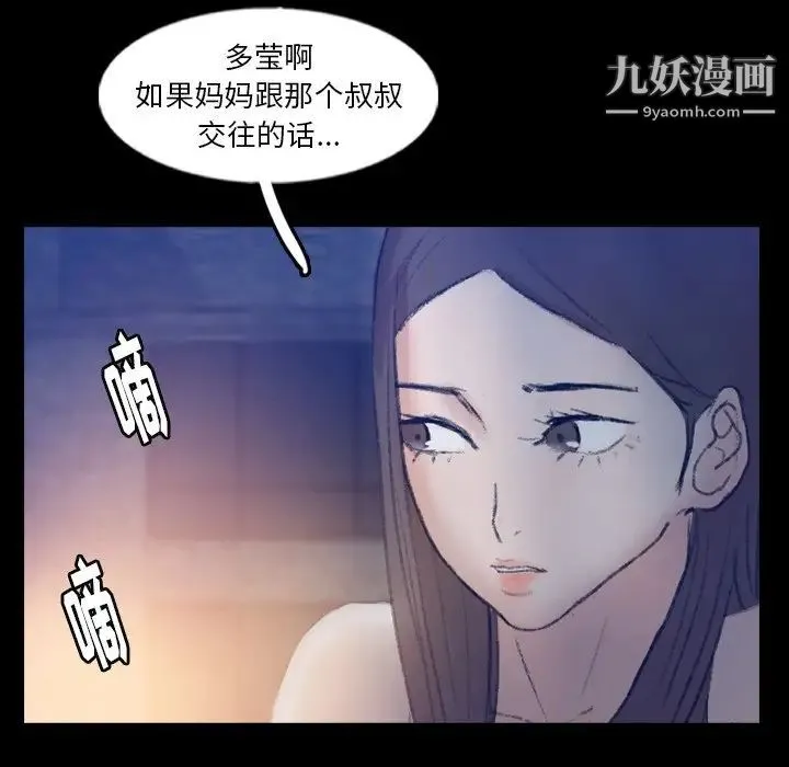 隐秘的邻居们 - 第54话 - page 16