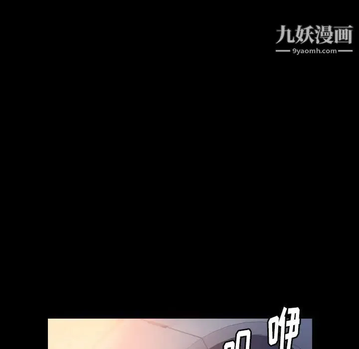 隐秘的邻居们 - 第54话 - page 17