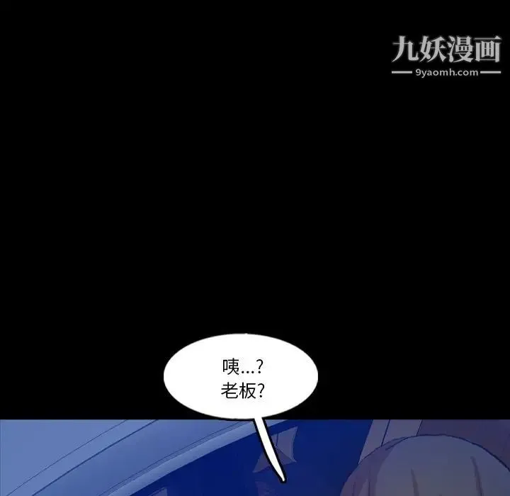 隐秘的邻居们 - 第54话 - page 19