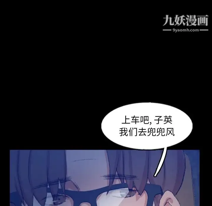 隐秘的邻居们 - 第54话 - page 21