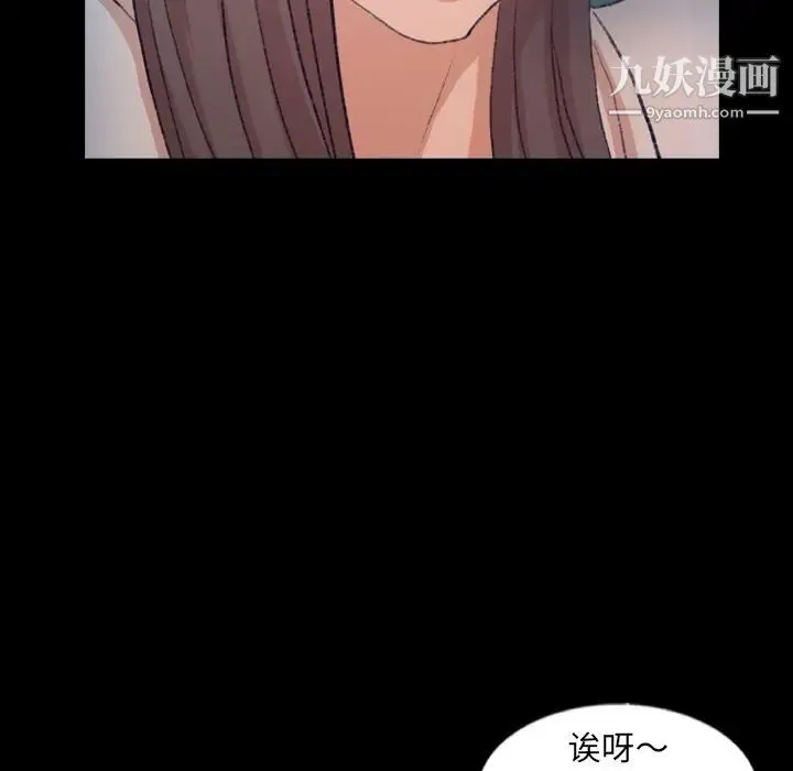 隐秘的邻居们 - 第54话 - page 24