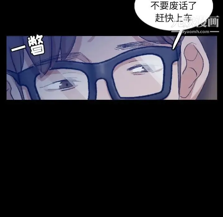 隐秘的邻居们 - 第54话 - page 25