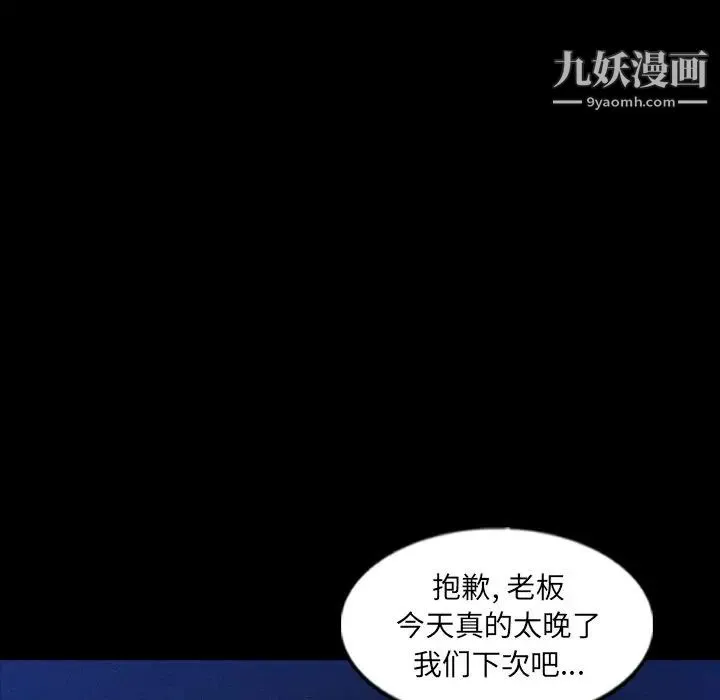 隐秘的邻居们 - 第54话 - page 26