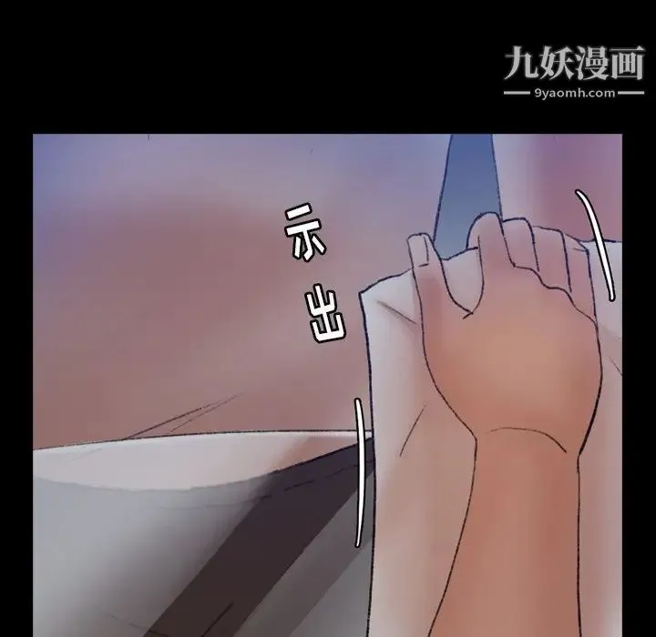 隐秘的邻居们 - 第54话 - page 29