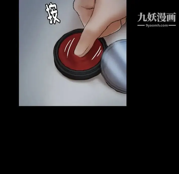 隐秘的邻居们 - 第54话 - page 37