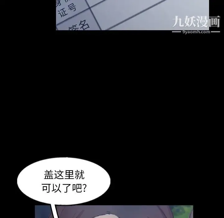 隐秘的邻居们 - 第54话 - page 39