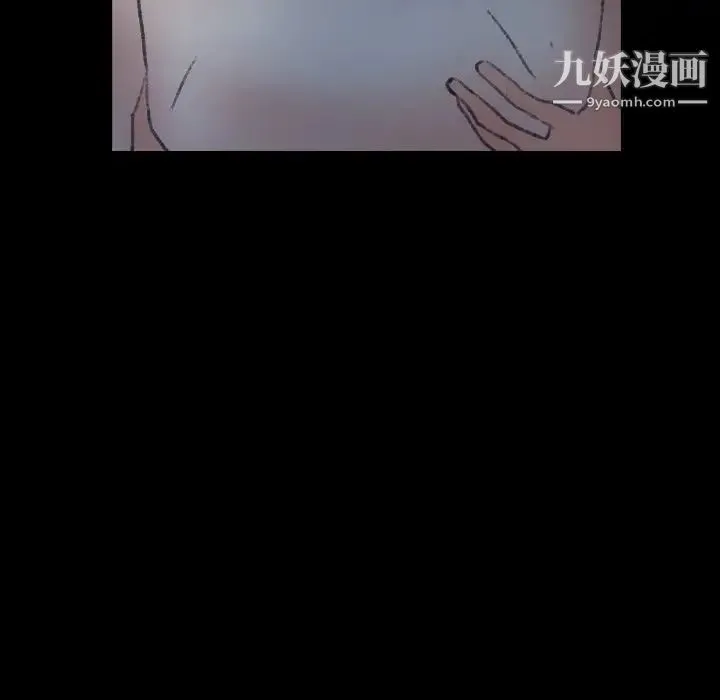 隐秘的邻居们 - 第54话 - page 41