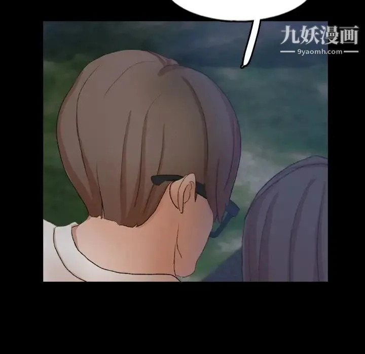 隐秘的邻居们 - 第54话 - page 44