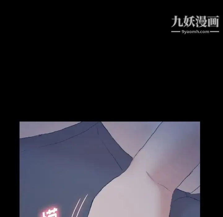 隐秘的邻居们 - 第54话 - page 45