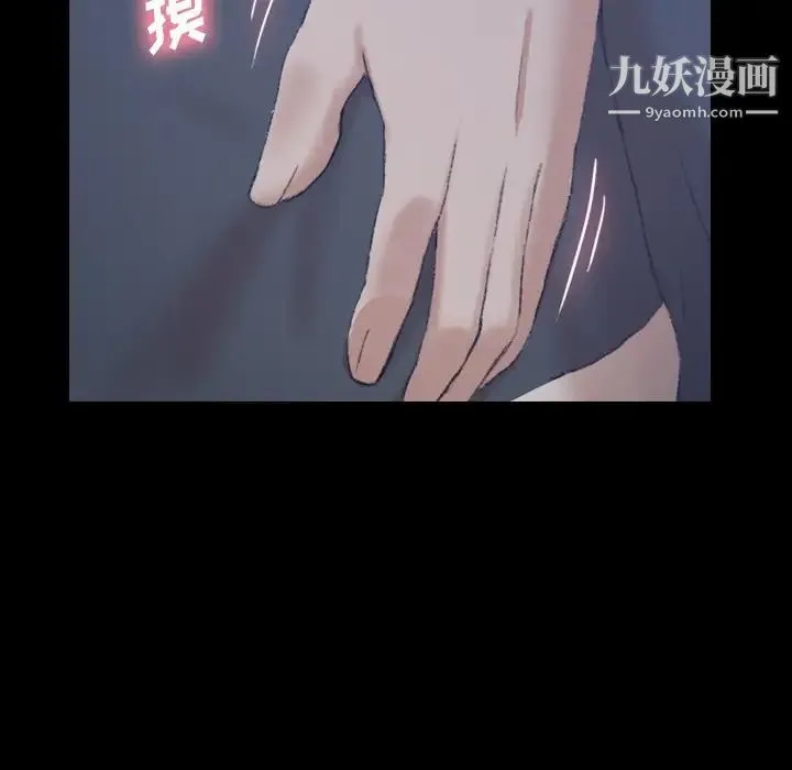 隐秘的邻居们 - 第54话 - page 46