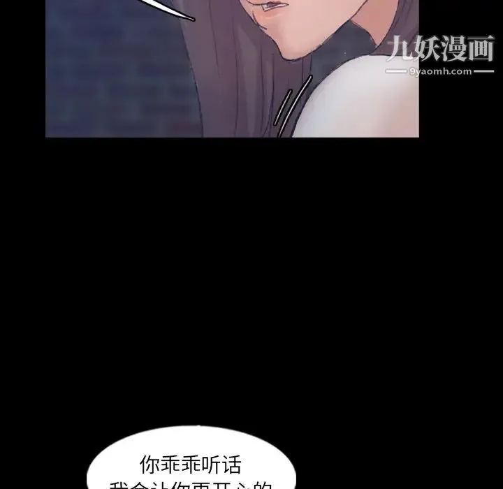 隐秘的邻居们 - 第54话 - page 48