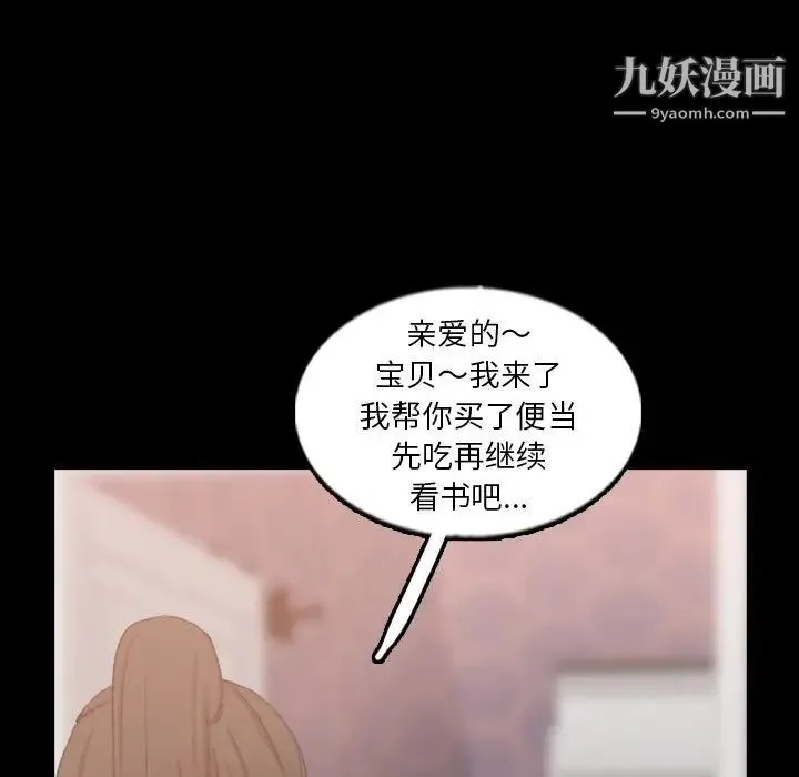 隐秘的邻居们 - 第54话 - page 61