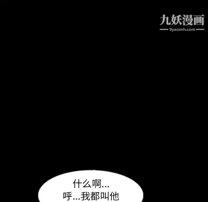 隐秘的邻居们 - 第54话 - page 63