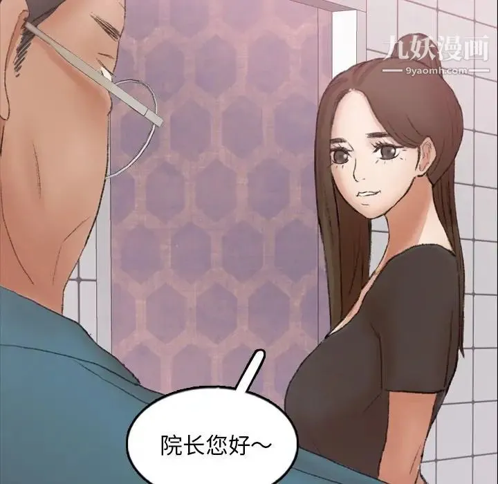 隐秘的邻居们 - 第54话 - page 68