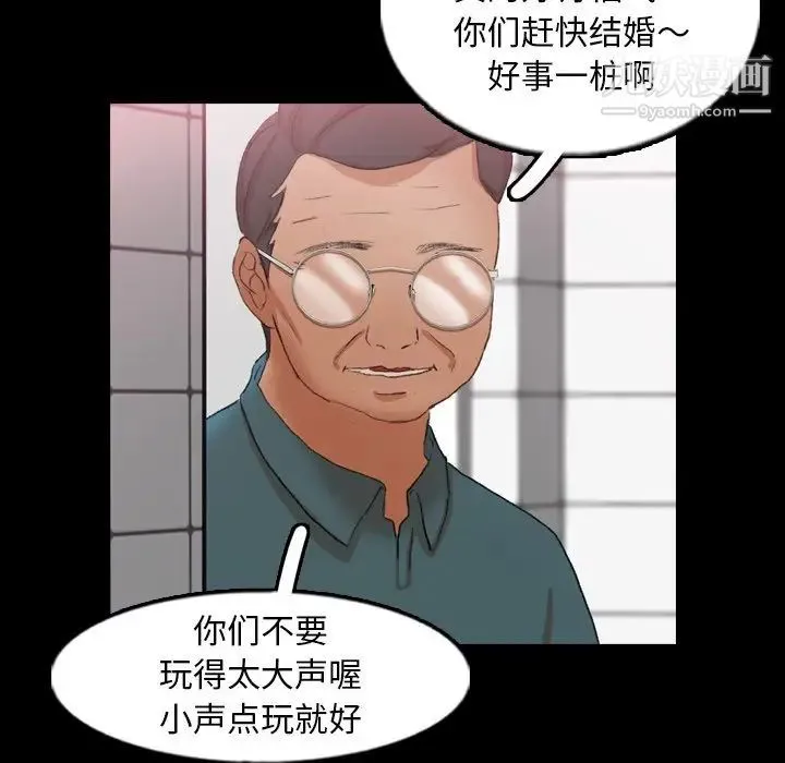 隐秘的邻居们 - 第54话 - page 70