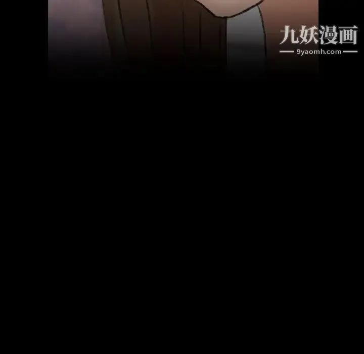 隐秘的邻居们 - 第54话 - page 73