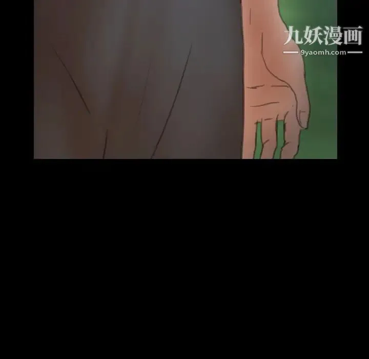 隐秘的邻居们 - 第54话 - page 99