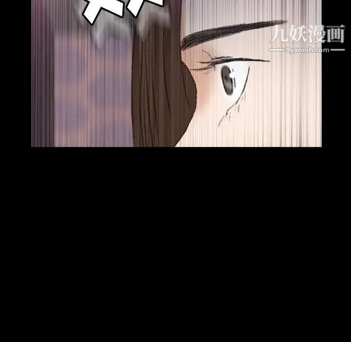 隐秘的邻居们 - 第54话 - page 106