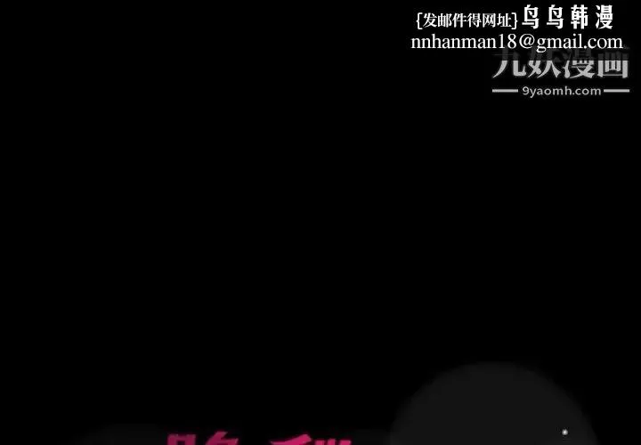隐秘的邻居们 - 第29话 - page 1