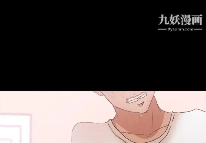 隐秘的邻居们 - 第29话 - page 3