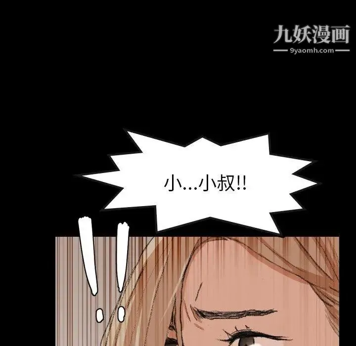 隐秘的邻居们 - 第29话 - page 7