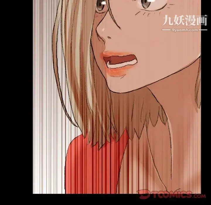 隐秘的邻居们 - 第29话 - page 8