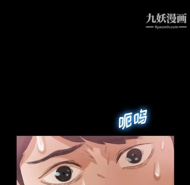隐秘的邻居们 - 第29话 - page 9