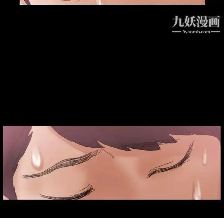隐秘的邻居们 - 第29话 - page 10