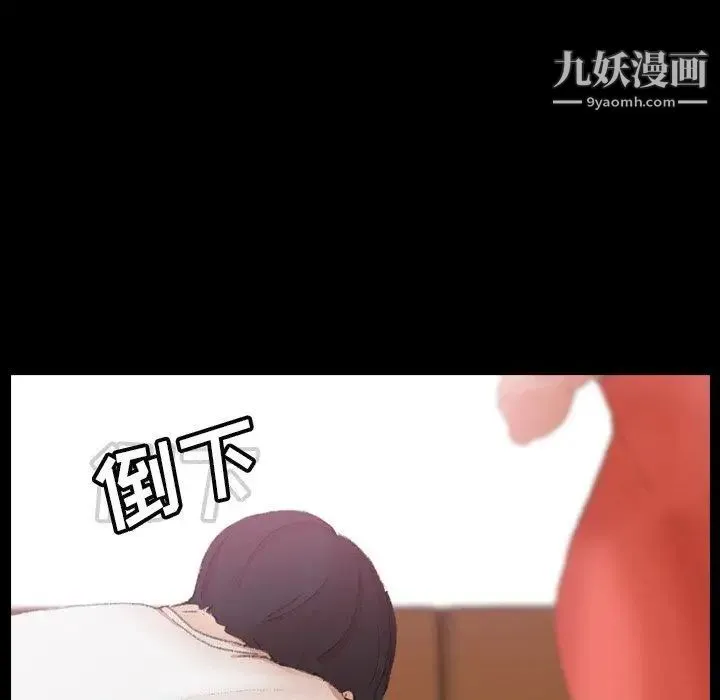 隐秘的邻居们 - 第29话 - page 13