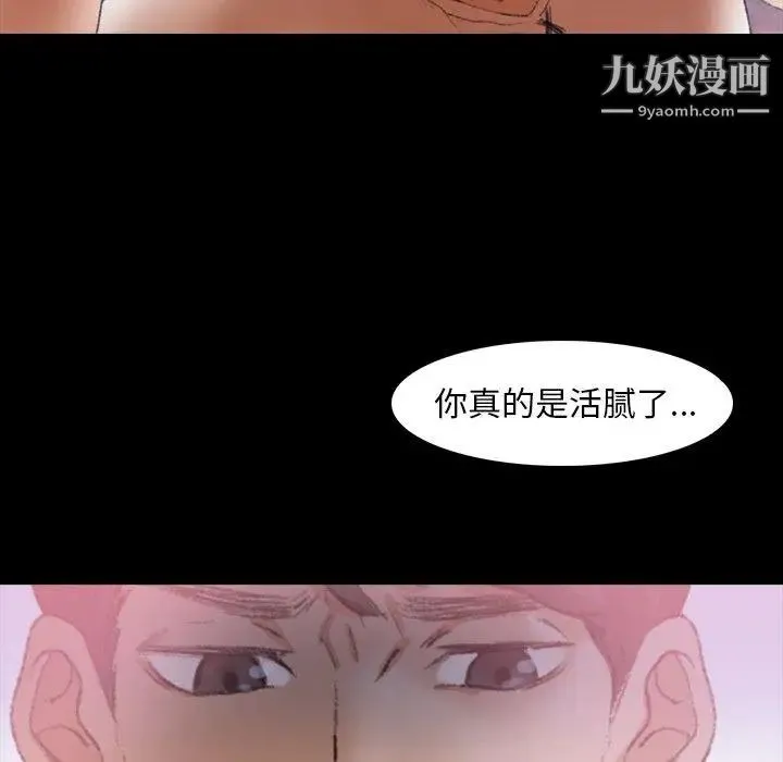 隐秘的邻居们 - 第29话 - page 19