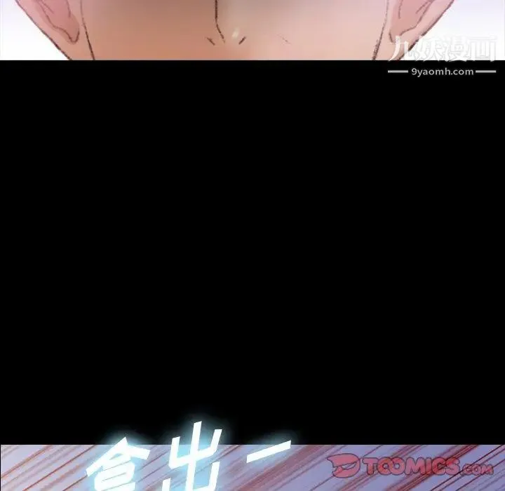 隐秘的邻居们 - 第29话 - page 20
