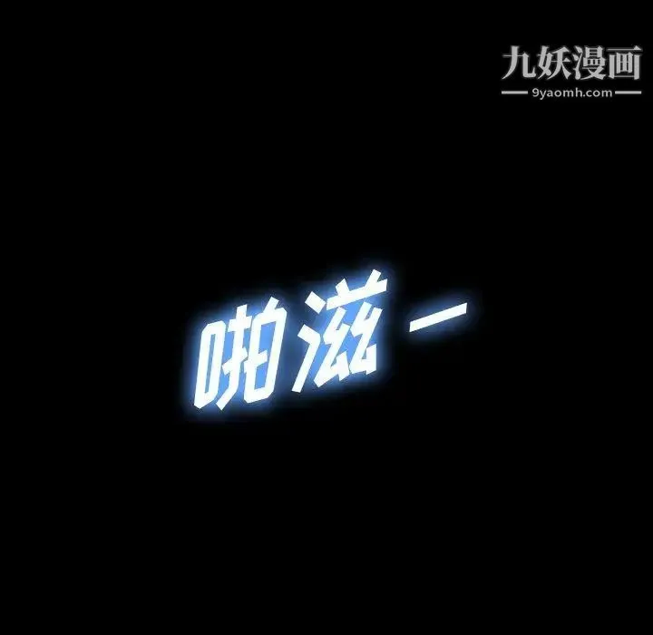 隐秘的邻居们 - 第29话 - page 22