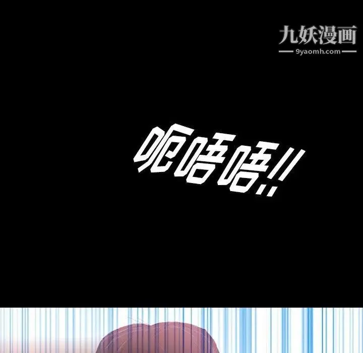 隐秘的邻居们 - 第29话 - page 23