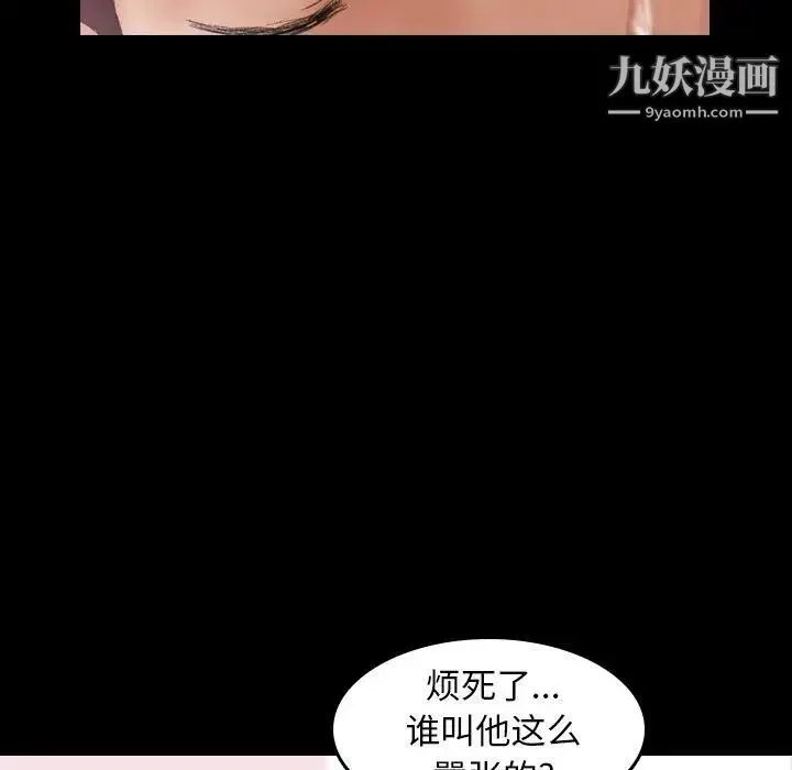 隐秘的邻居们 - 第29话 - page 40