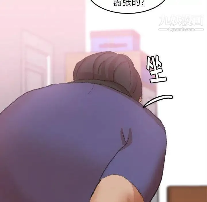 隐秘的邻居们 - 第29话 - page 41