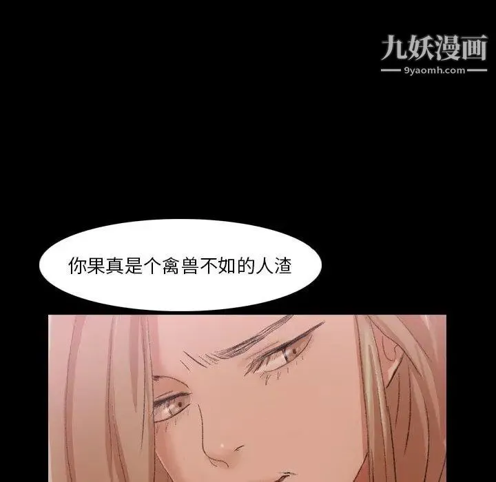 隐秘的邻居们 - 第29话 - page 45
