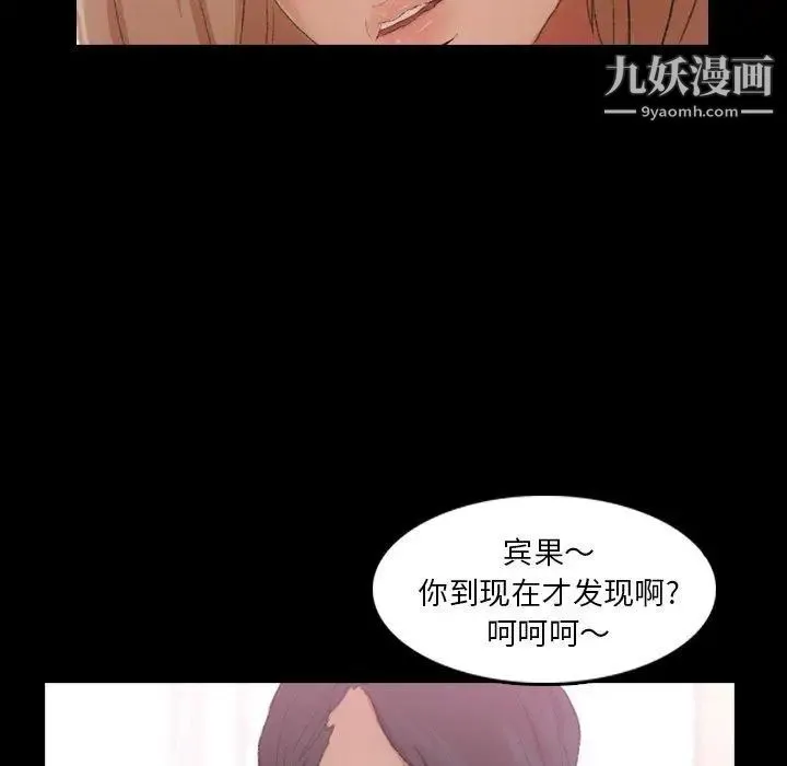 隐秘的邻居们 - 第29话 - page 46