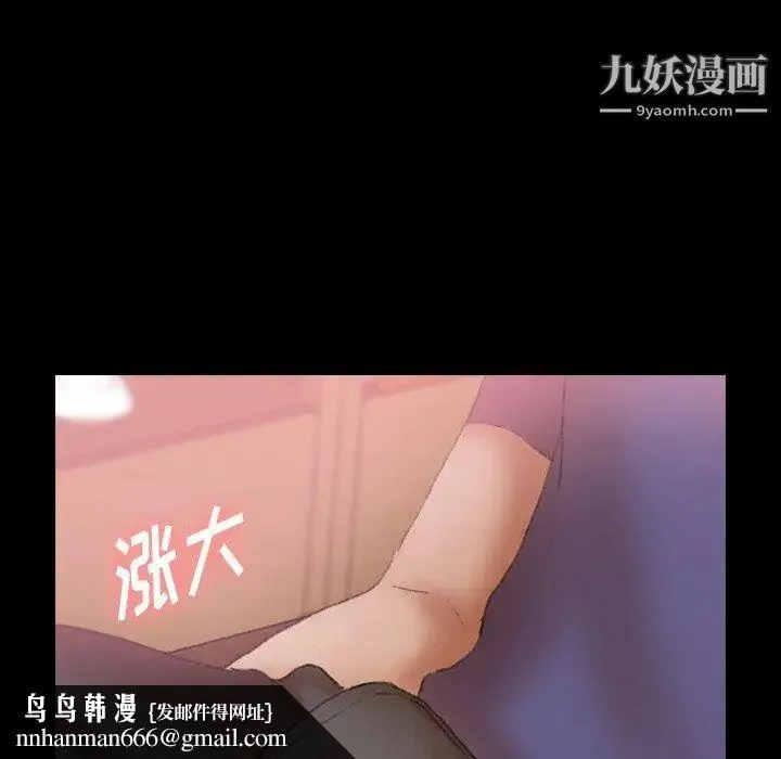 隐秘的邻居们 - 第29话 - page 54