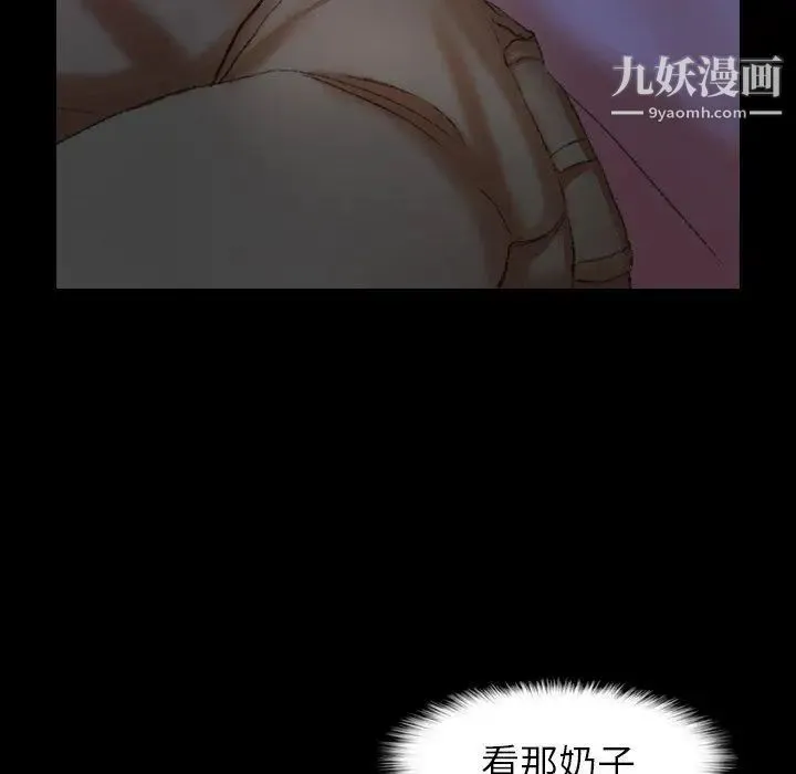 隐秘的邻居们 - 第29话 - page 55