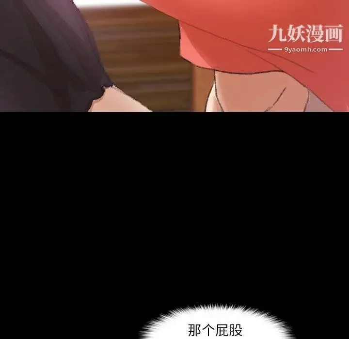 隐秘的邻居们 - 第29话 - page 57