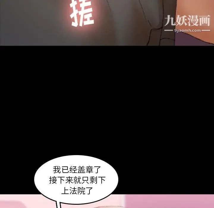 隐秘的邻居们 - 第29话 - page 61