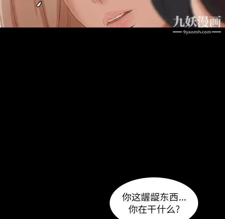 隐秘的邻居们 - 第29话 - page 64