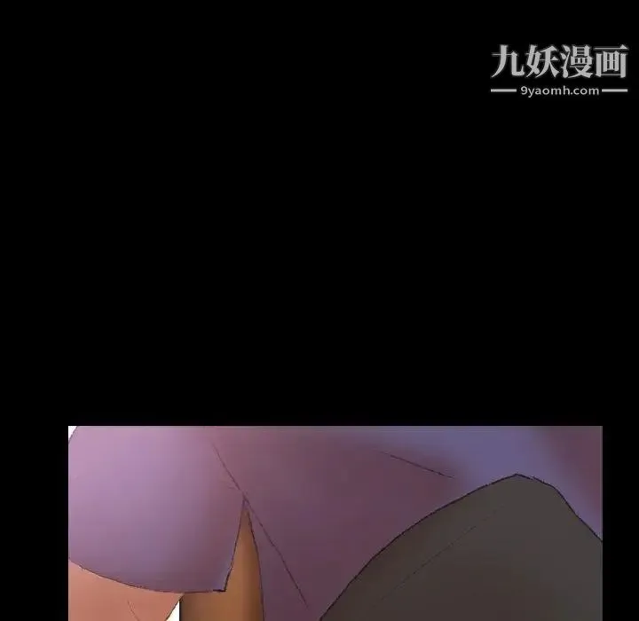 隐秘的邻居们 - 第29话 - page 73