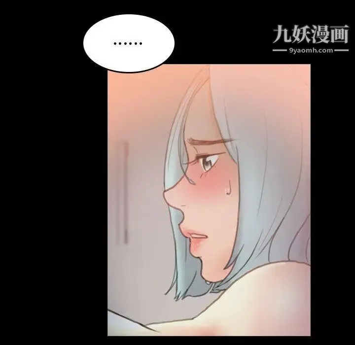 隐秘的邻居们 - 第29话 - page 96