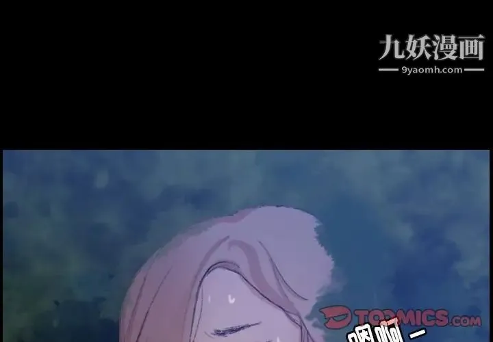 隐秘的邻居们 - 第19话 - page 3