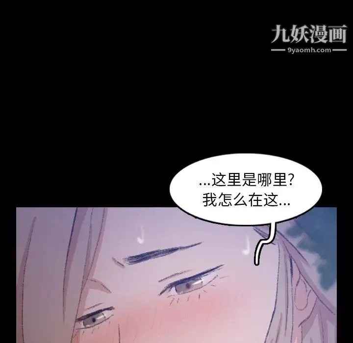 隐秘的邻居们 - 第19话 - page 5