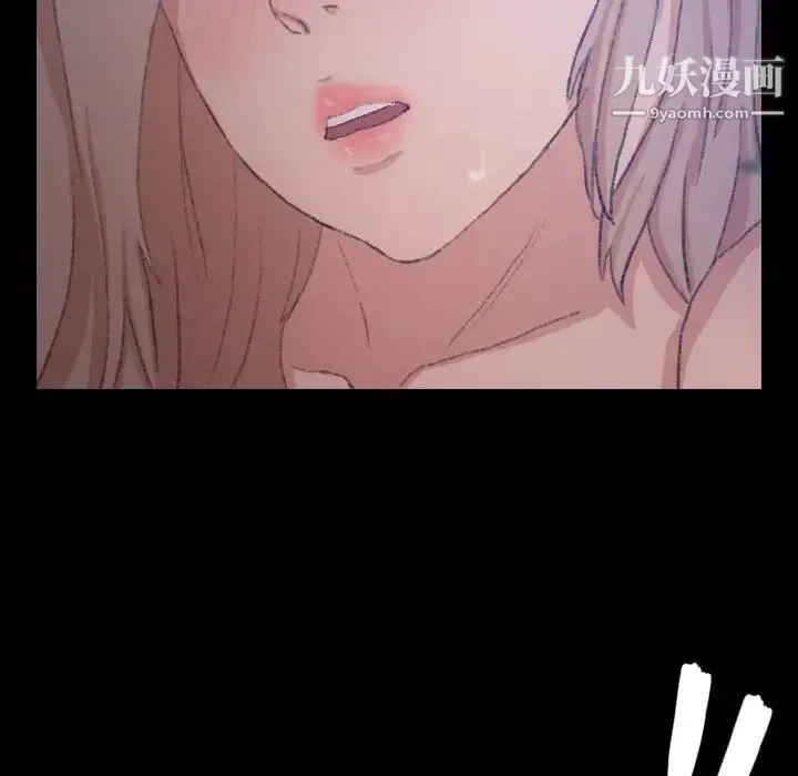 隐秘的邻居们 - 第19话 - page 6