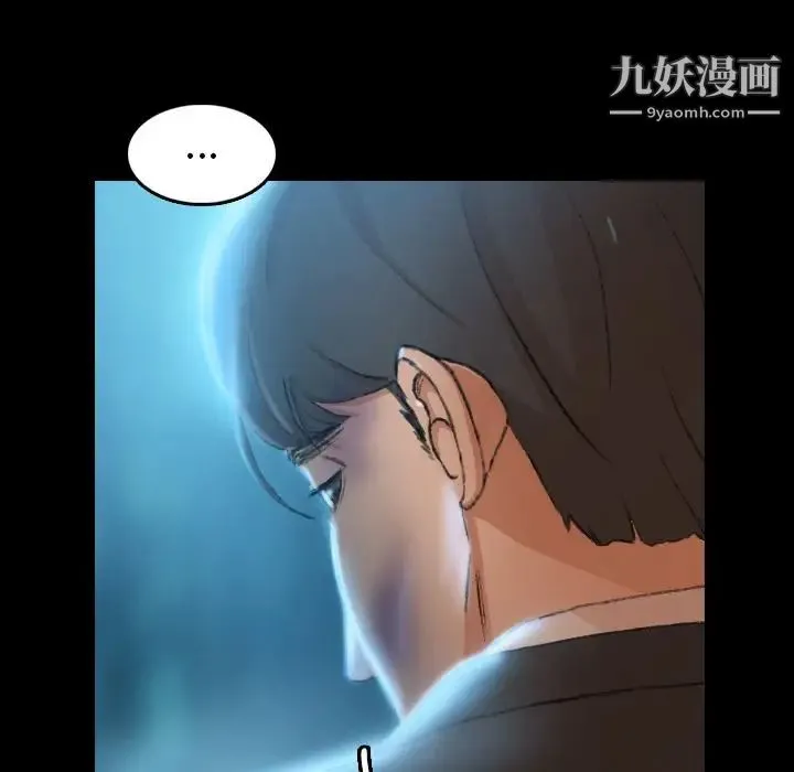 隐秘的邻居们 - 第19话 - page 12